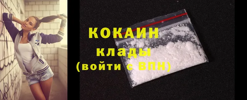 площадка формула  как найти   Зеленоградск  Cocaine VHQ 