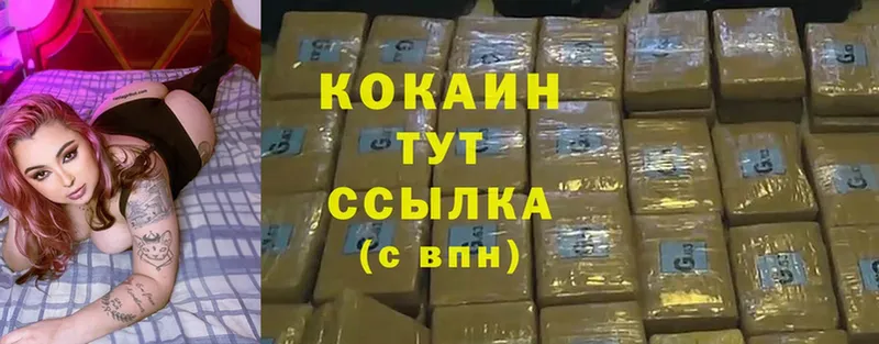 Cocaine 97% Зеленоградск