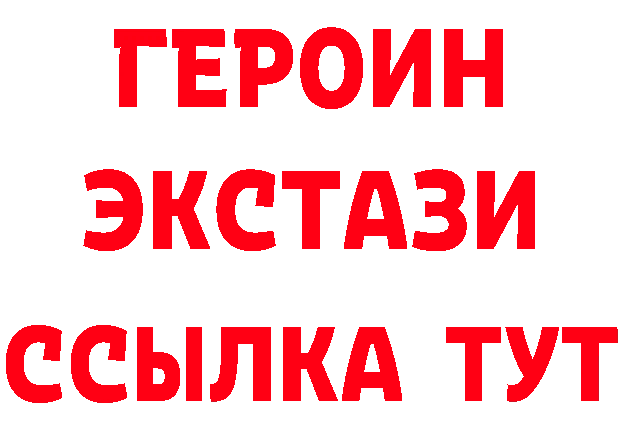 Где продают наркотики?  клад Зеленоградск